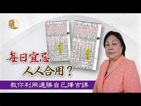 通勝擇日搬屋|2023吉日｜教你通勝擇日——搬屋吉日及拜四角吉 